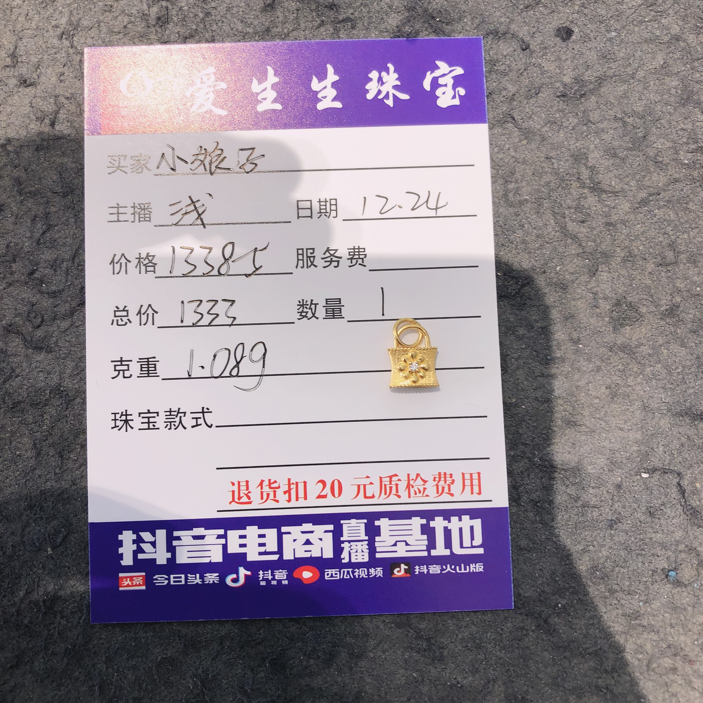 足金999烧蓝吊坠锁包古法百搭款式！浅