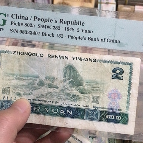 1张退市旧票福利品802