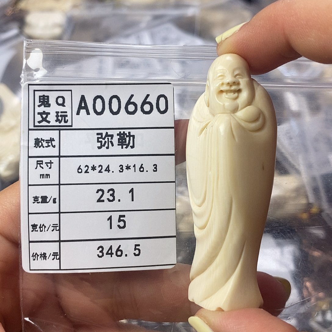 猛犸牙精品 保真 假一罚四