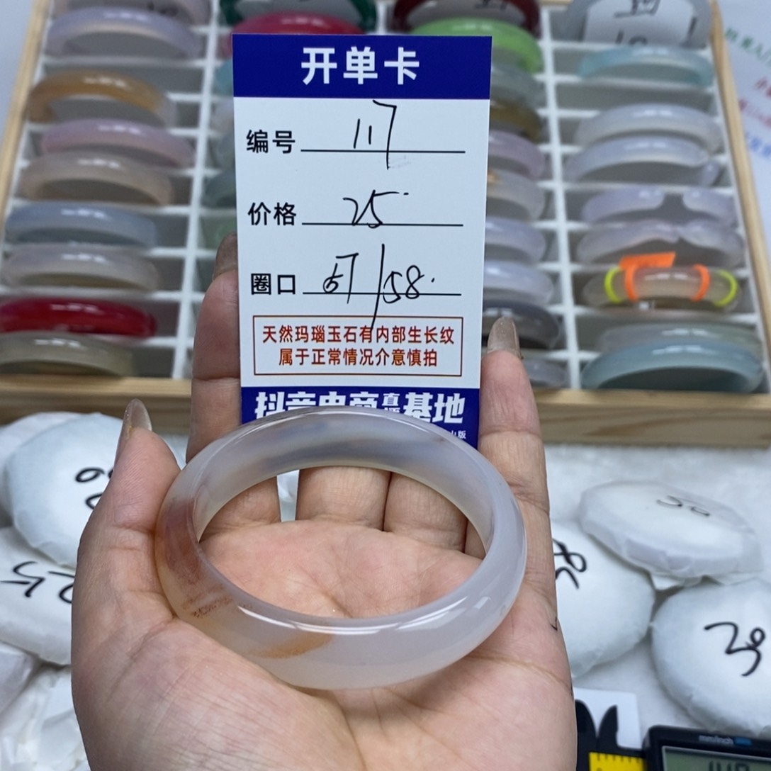 玛瑙/玉髓手镯未镶嵌117