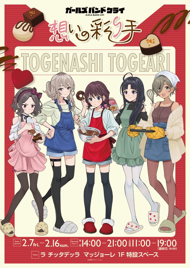 【哭泣少女乐队 默认初伤】哭泣少女乐队情人节吧唧徽章（代拆）