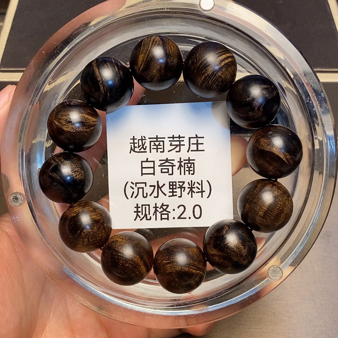 沉香手串广****奎芽庄白奇楠2.0沉水多样性其一
