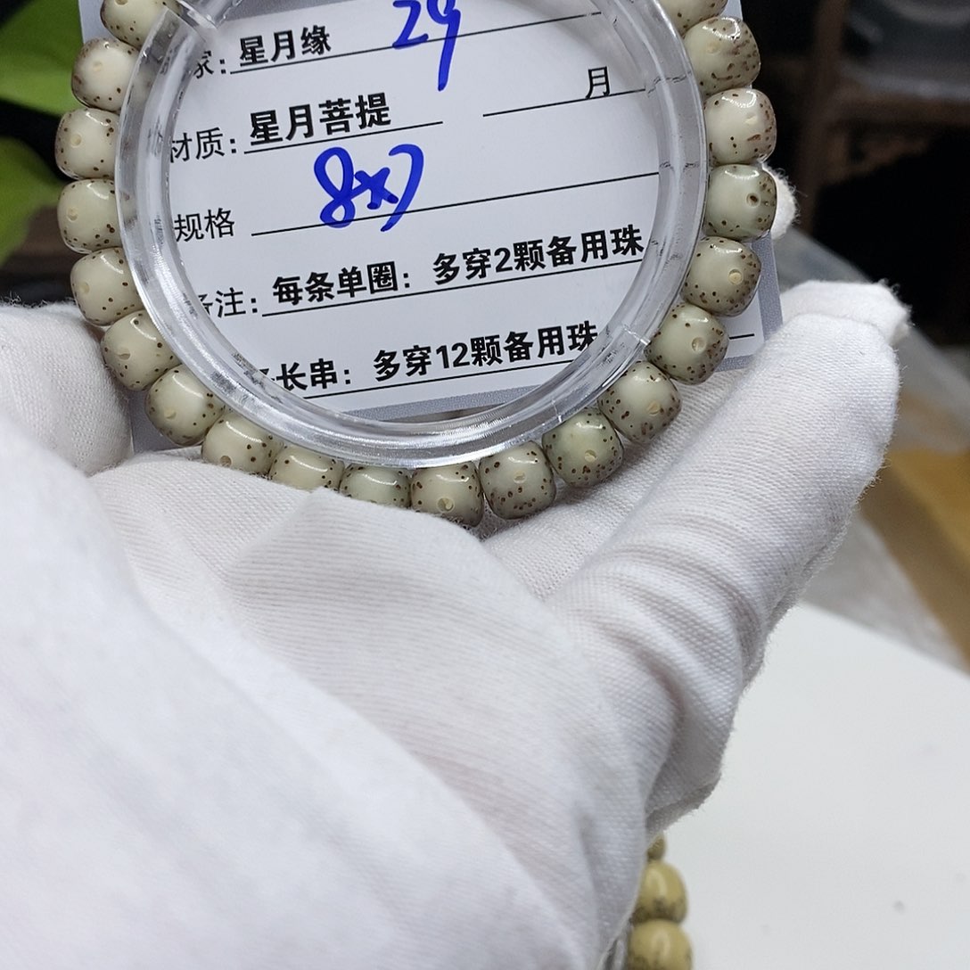 【闪购商品】星月菩提吊坠康*29?!$&&&@@@