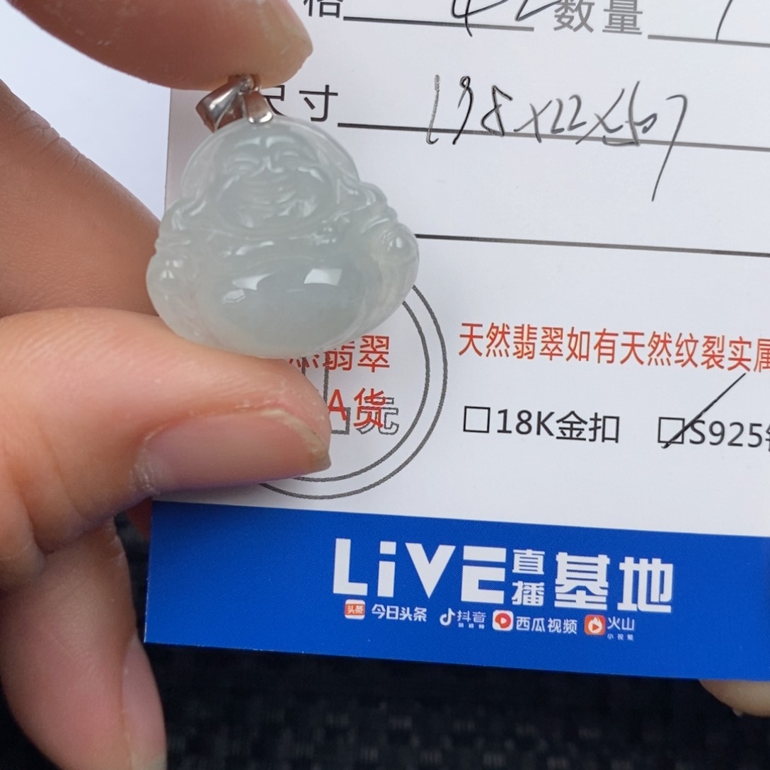 翡翠颈饰未镶嵌吊坠