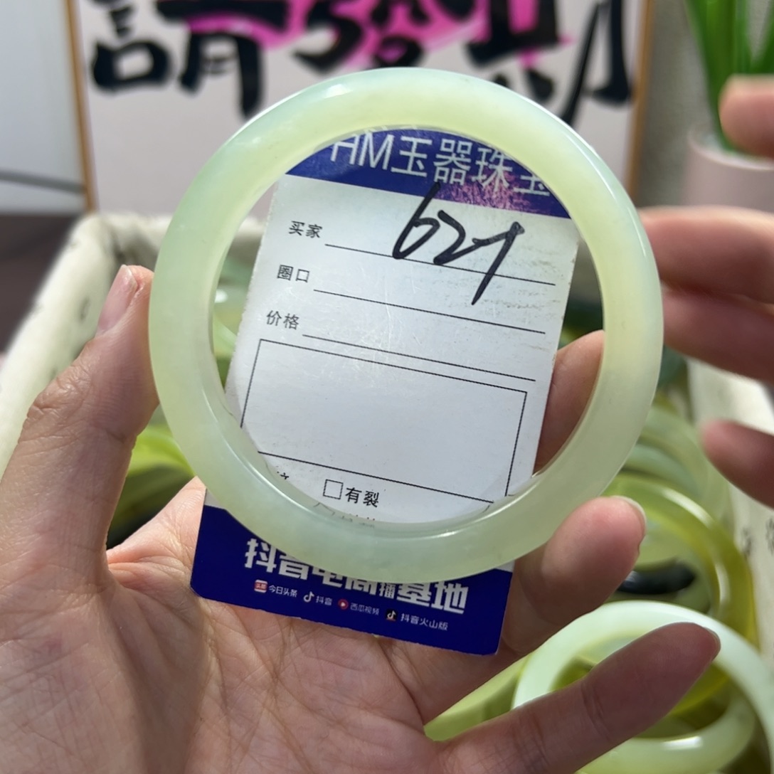 蛇纹石玉手镯未镶嵌671