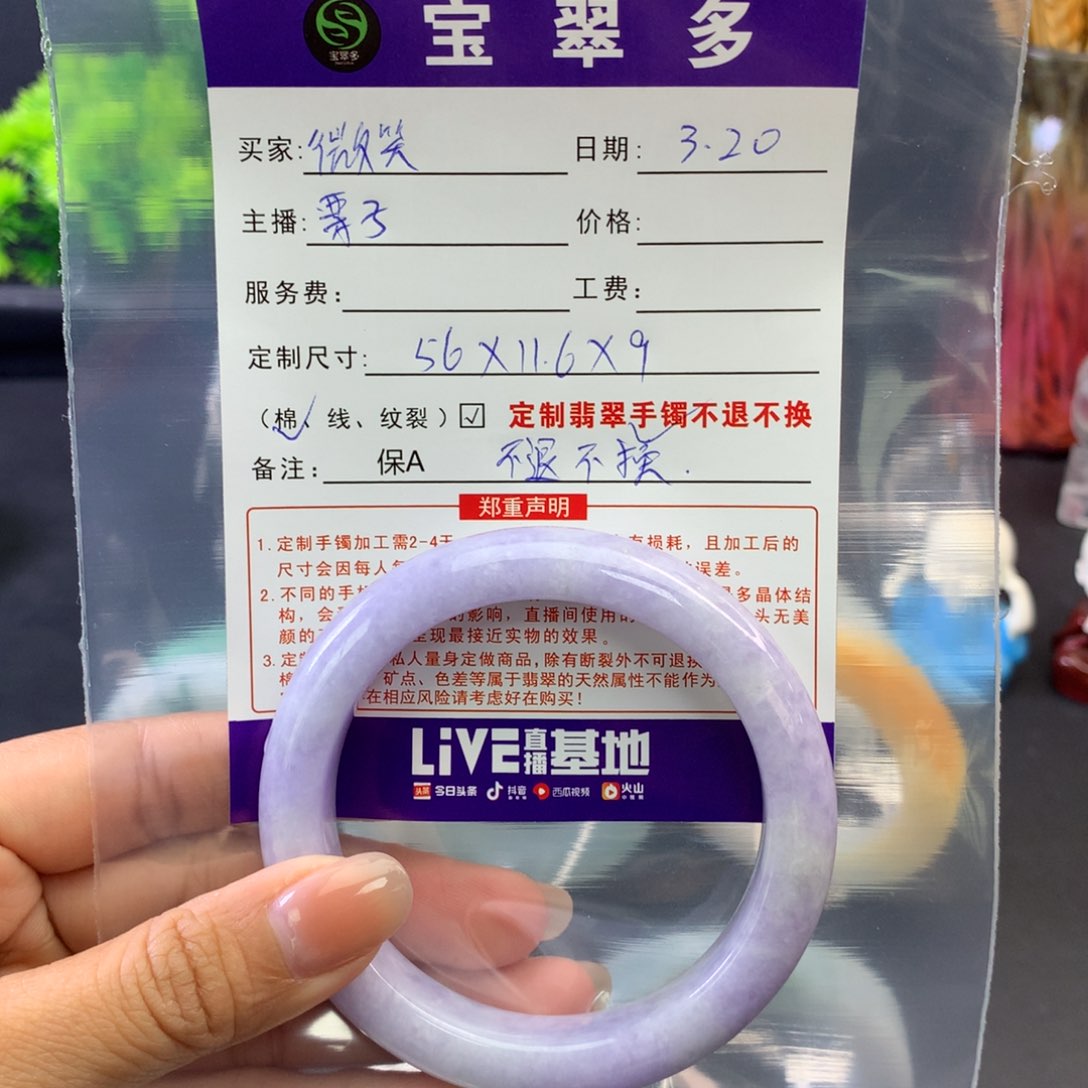 定制翡翠正圈未镶嵌微****值