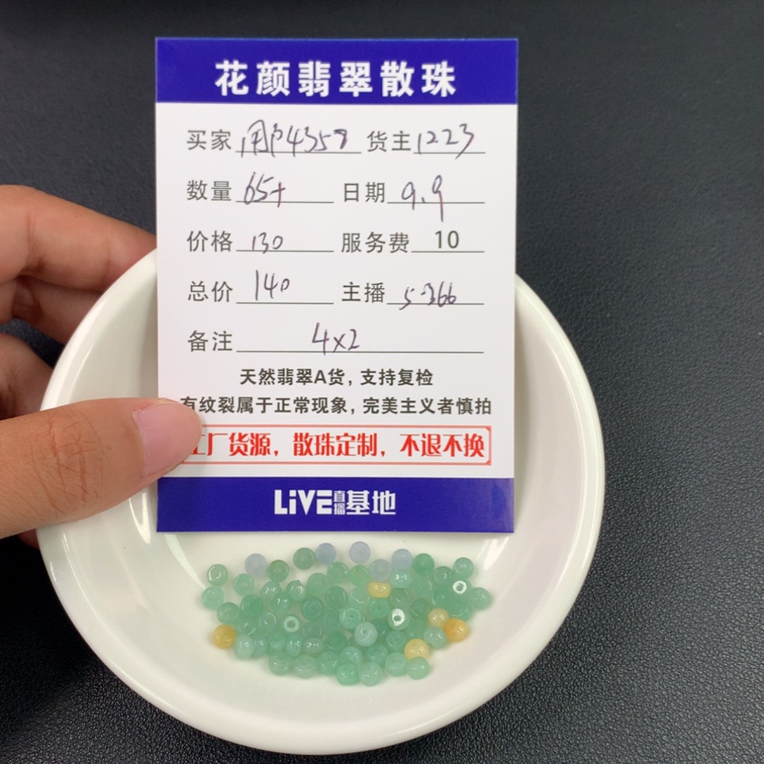用***5散珠翡翠翡翠散珠DIY手串多样性自发