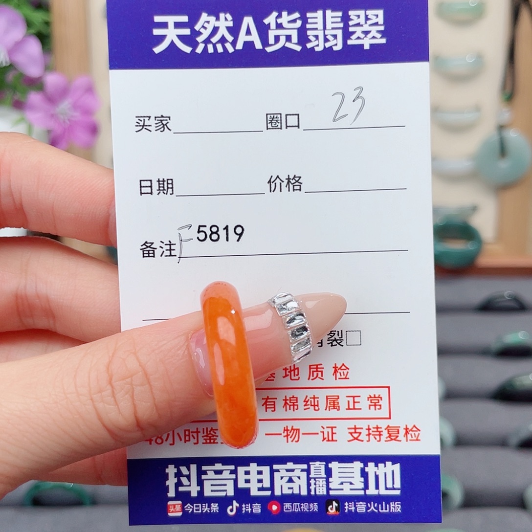 翡翠未镶嵌戒指F5819