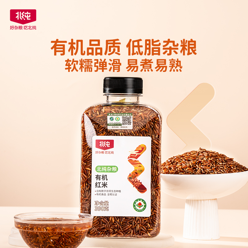 【有机杂粮】北纯有机东北红米五谷粗粮低脂主食【小瓶装】红米粮食