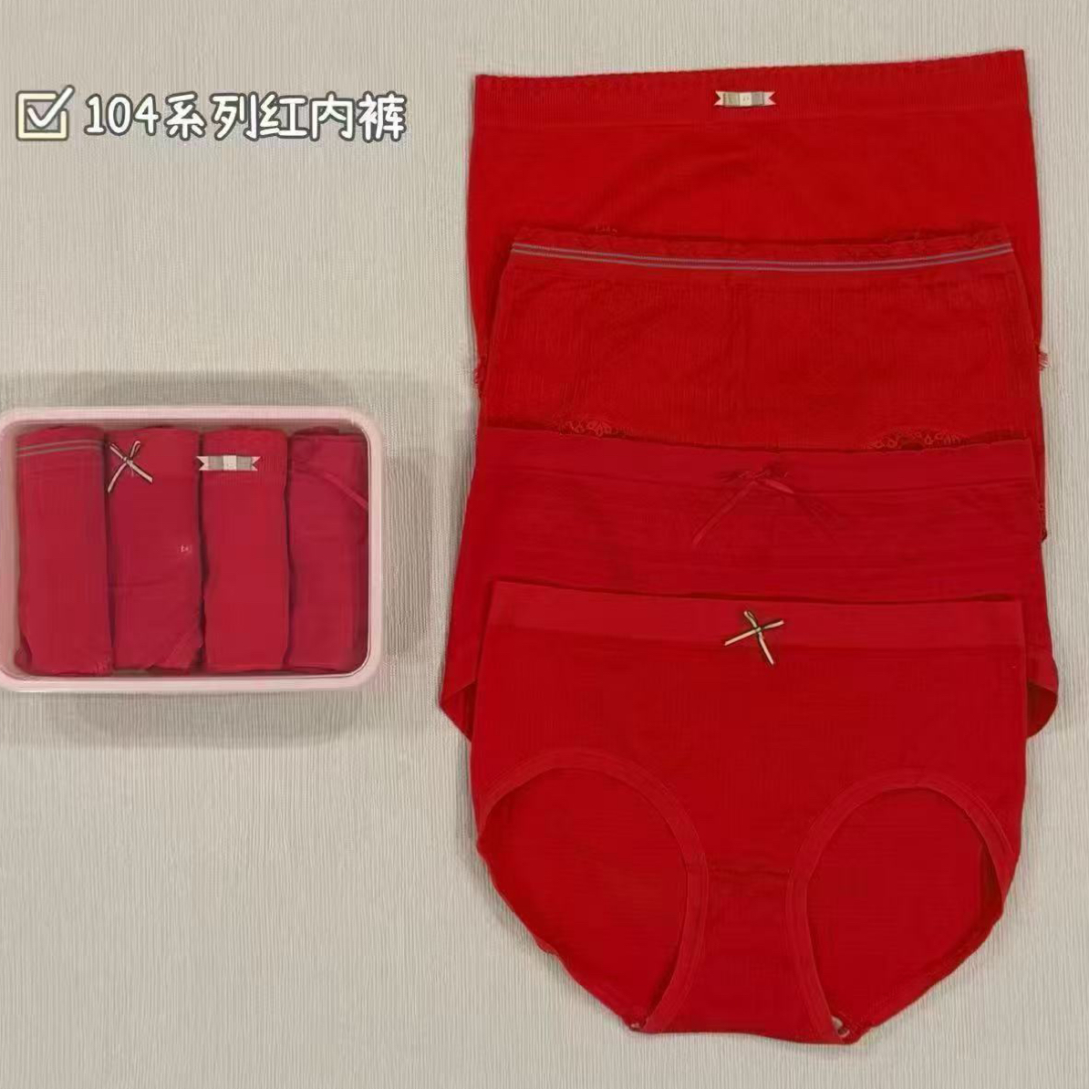 【小白姐姐】104红色中腰透气棉裤喜庆款底裤