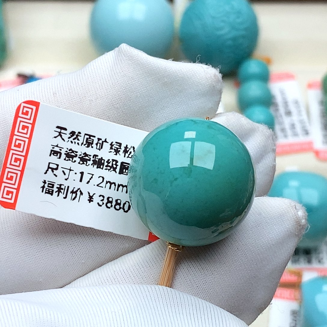 找***咪绿松石未镶嵌珠宝奇石