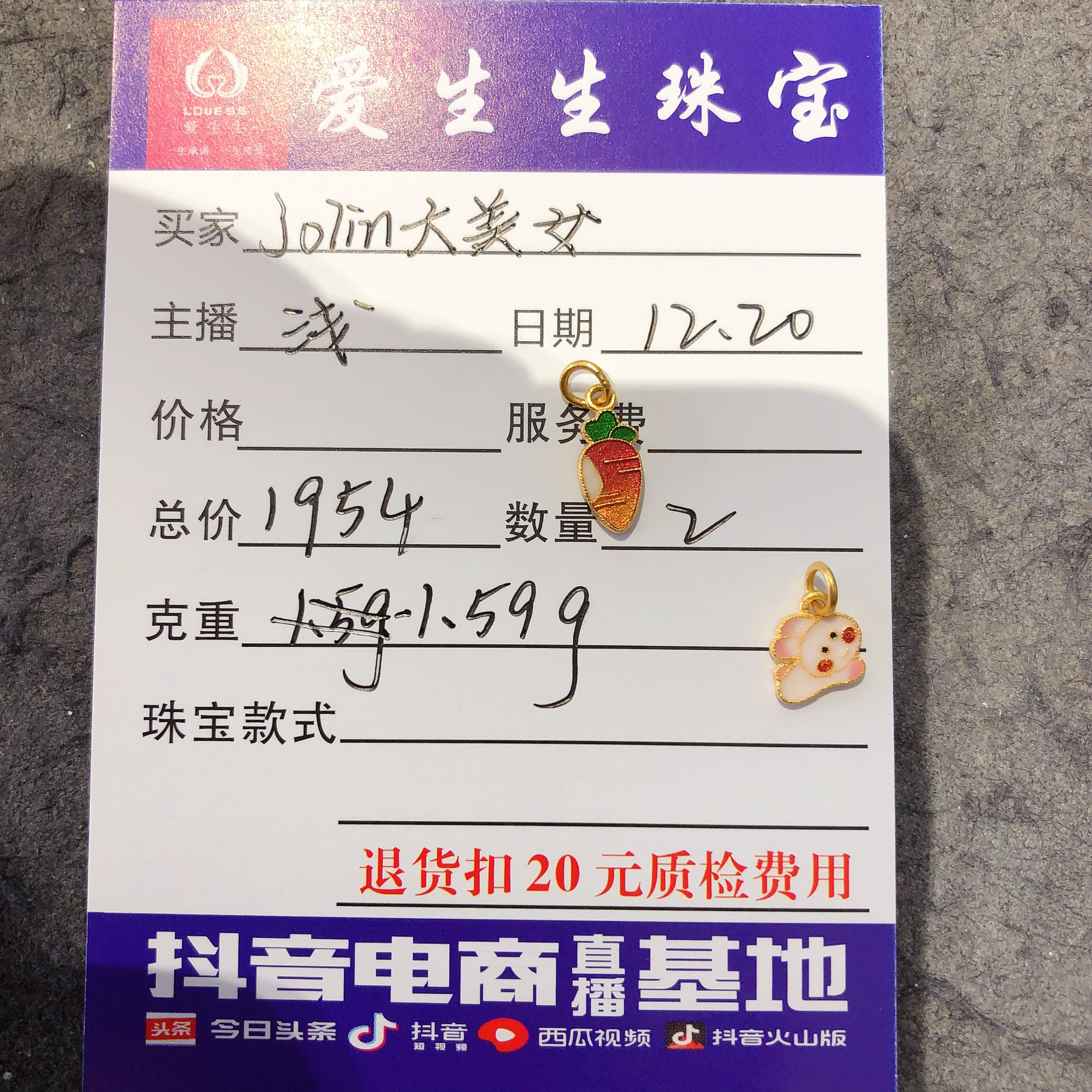 足金999胡萝卜烧蓝古法吊坠兔子！浅