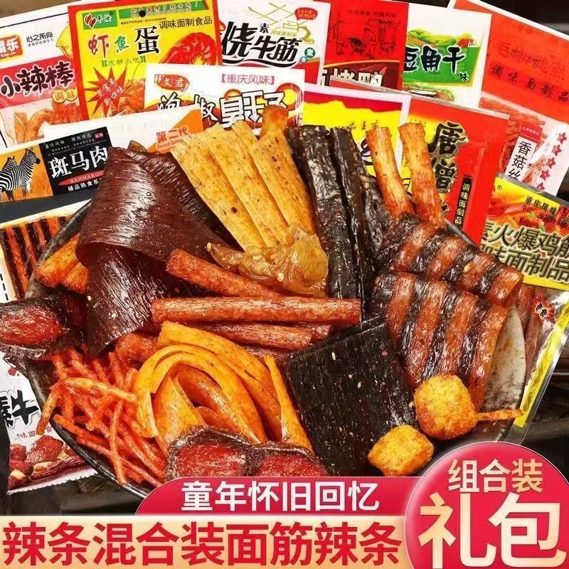 【厂家直销】童年怀旧麻辣小零食组合小时候的湖南辣条