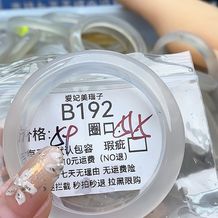 阿***ʔ玛瑙/玉髓未镶嵌手镯192