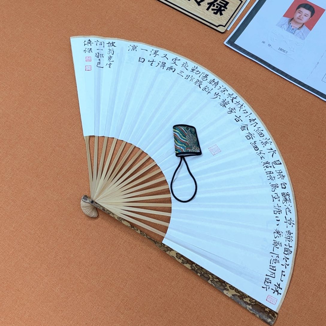 书法中书会员老师原创折扇书法作品