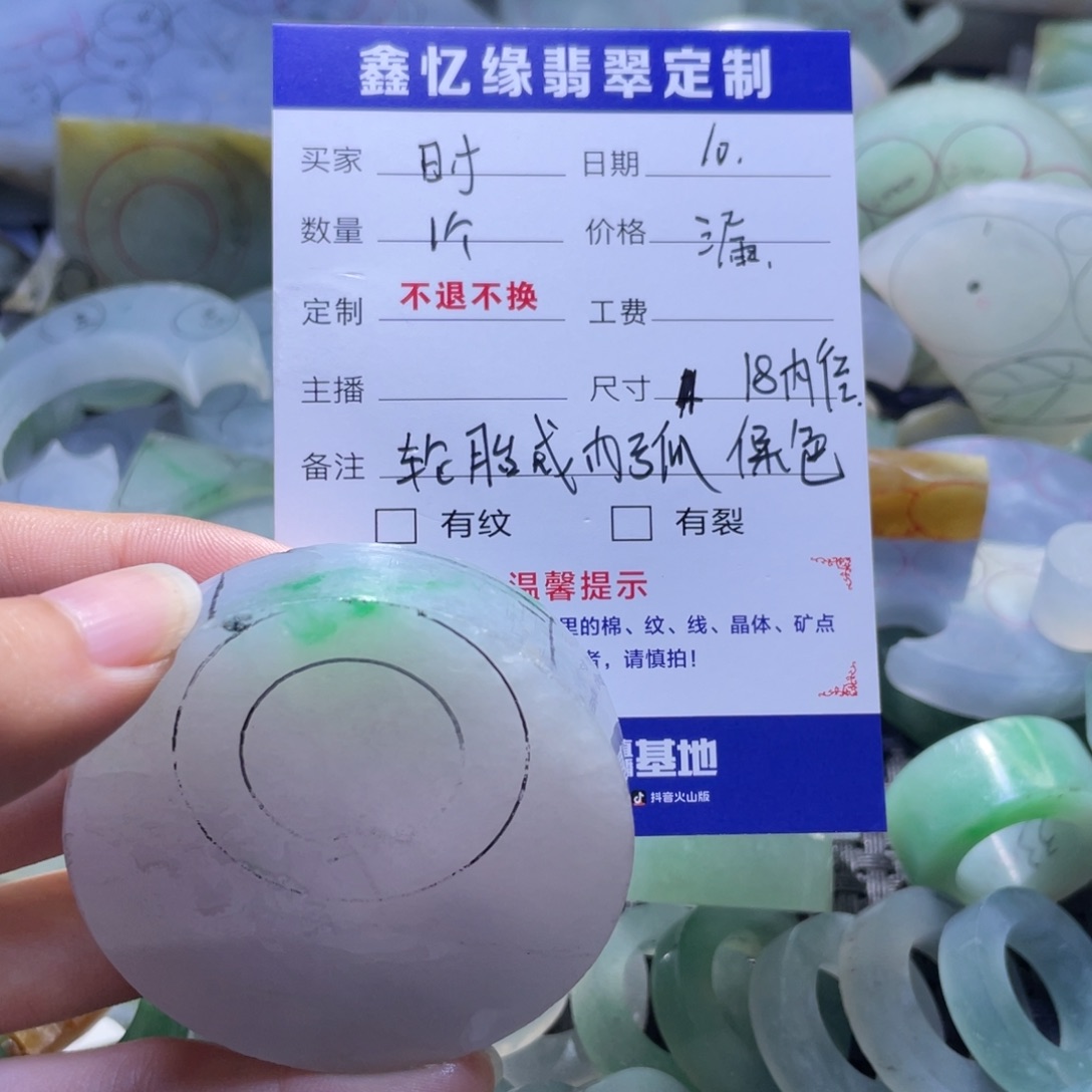 时***定制翡翠未镶嵌翡翠