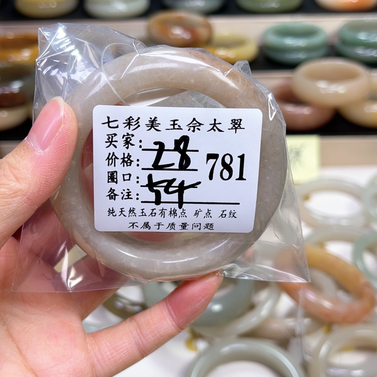 【闪购商品】石英质玉手镯未镶嵌钱**?