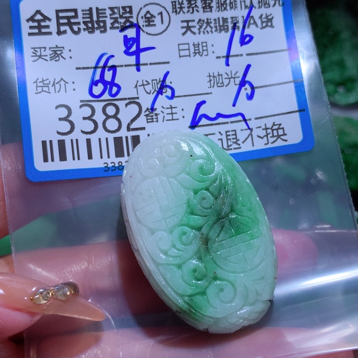 定制翡翠未镶嵌耳**陈
