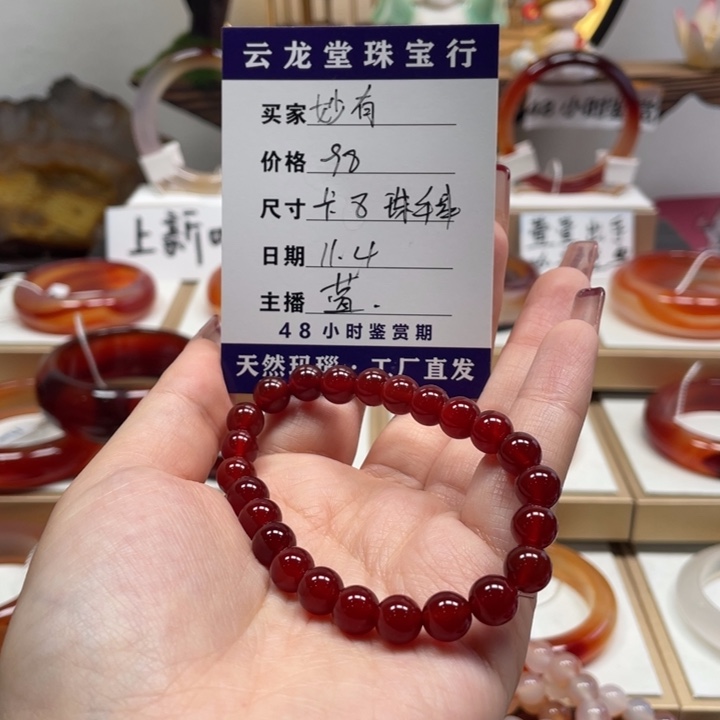 玛瑙/玉髓未镶嵌手镯