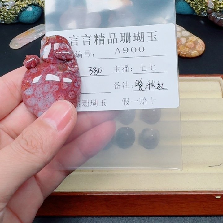 硅化玉手链合金晚*红珊瑚玉