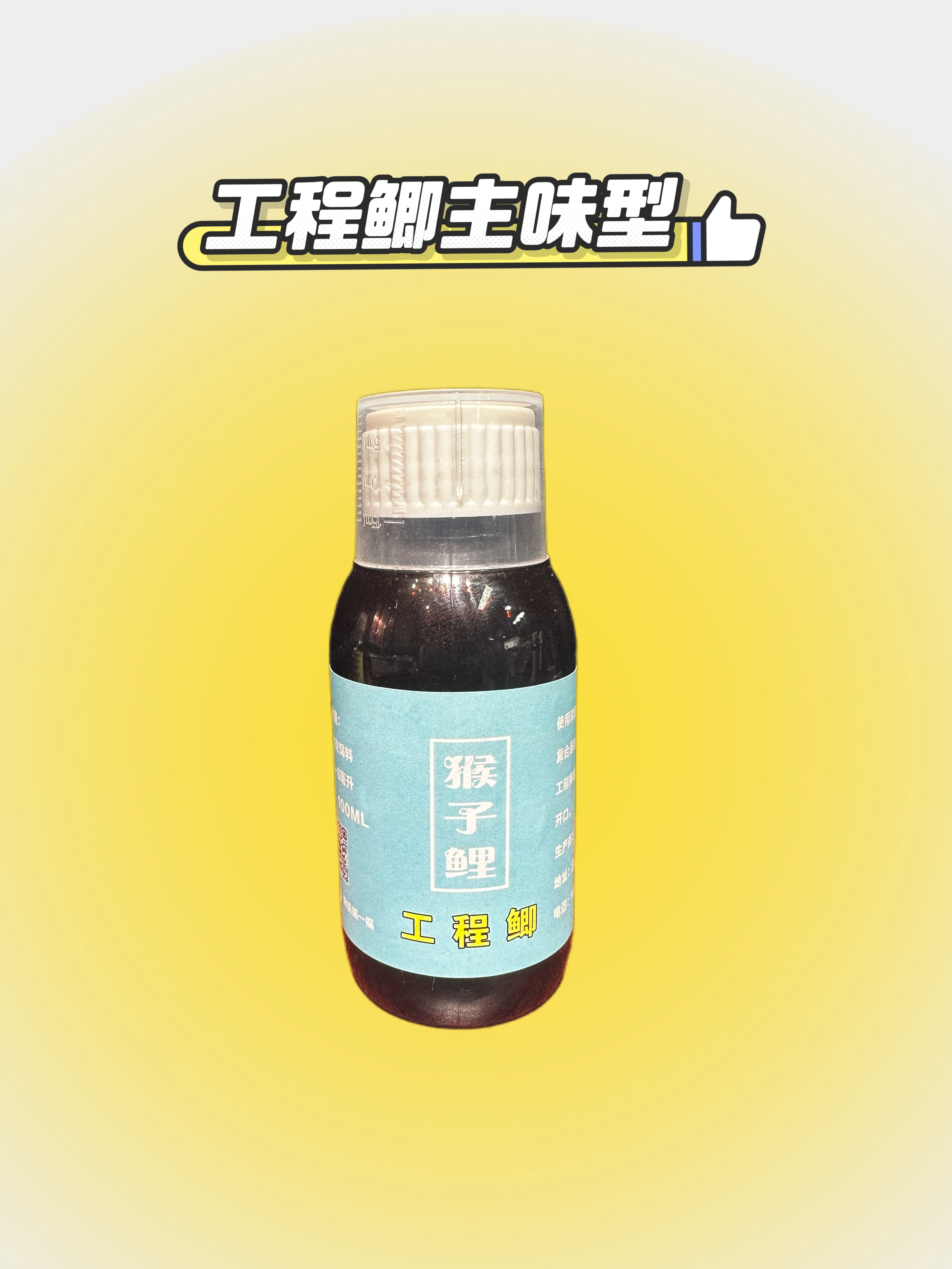 义乌船长俱乐部工程鲫黄金鲫专用添加剂