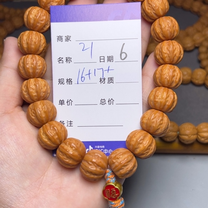 手串猴头核桃猴头