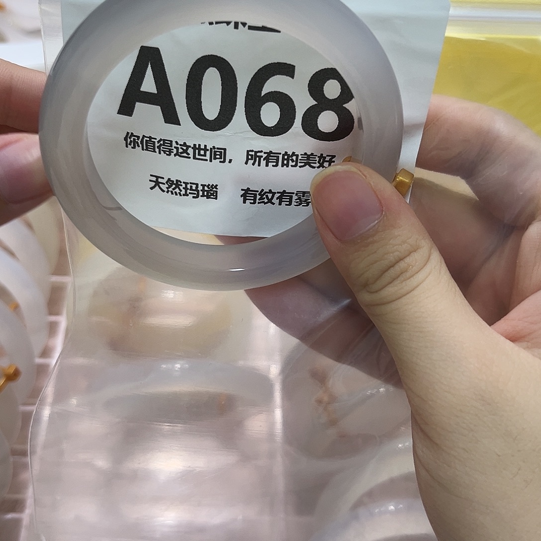 玛瑙/玉髓未镶嵌手镯A068
