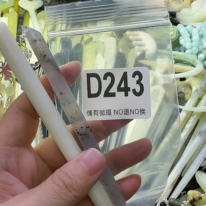 用***9蛇纹石玉合金发饰