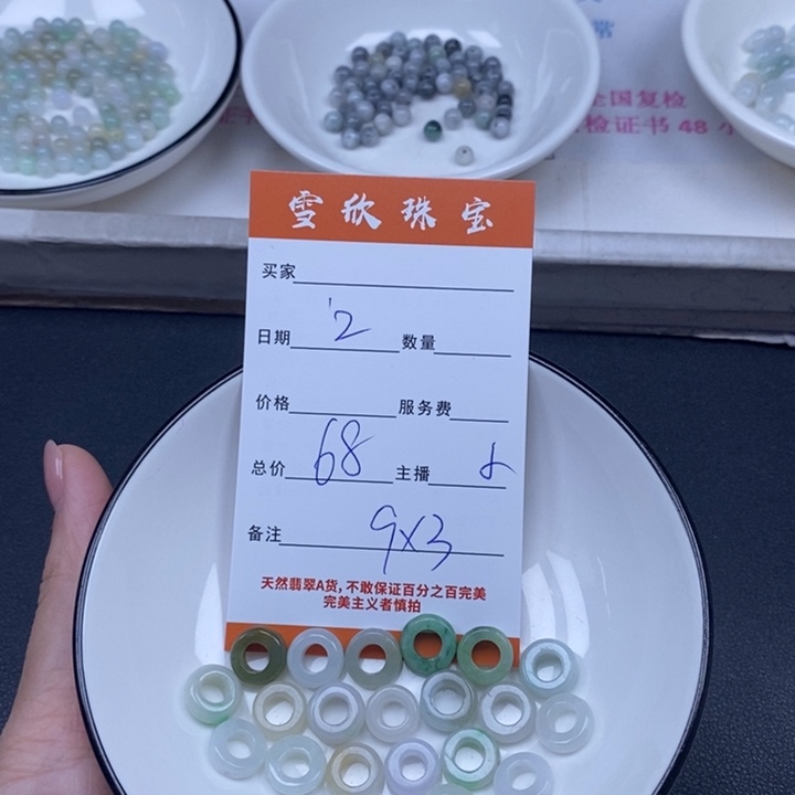 颈饰未镶嵌翡翠翡翠