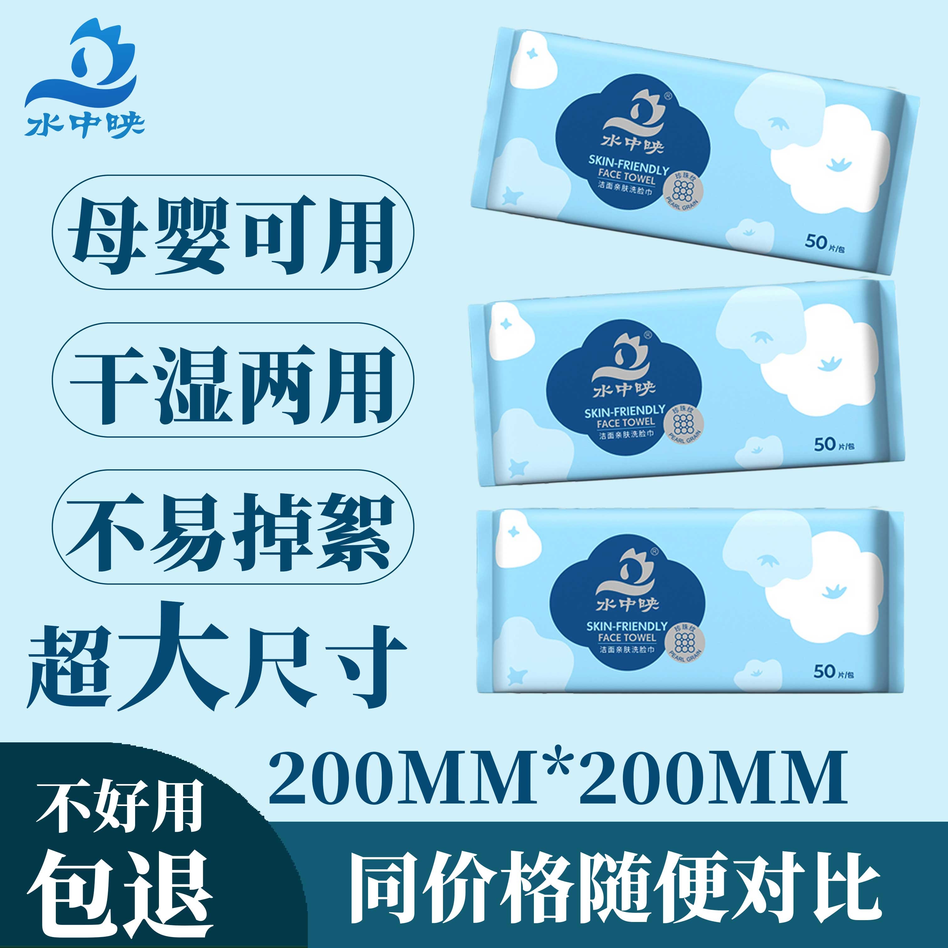 【水中映】50片家用亲肤卷式一次性洗脸巾抽取洁面擦脸巾加厚加大
