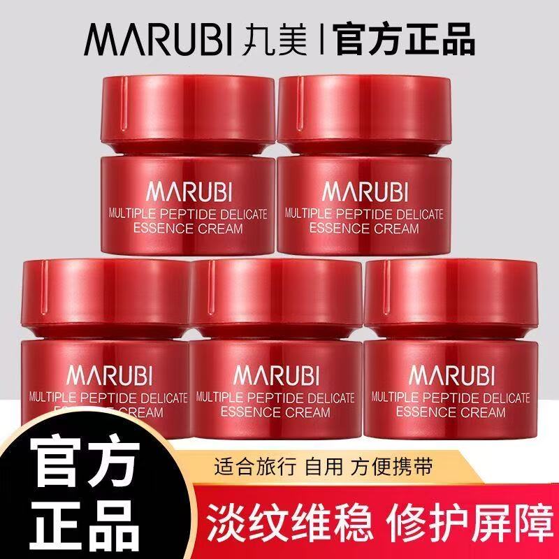 丸美多重胜肽菁致悦颜抗皱紧致淡化细纹精华霜小红笔面霜10克