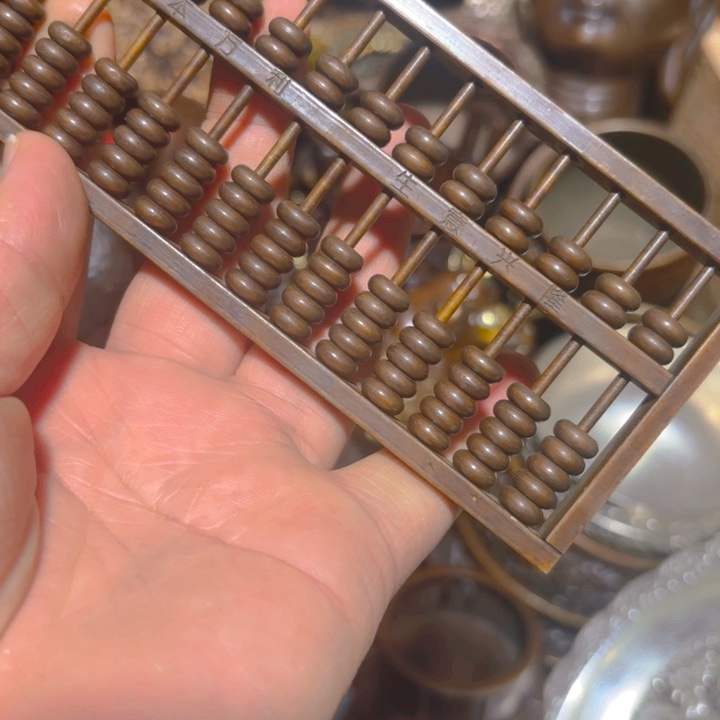 年前发货 铜的。全清了一件不留