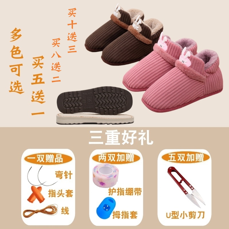 【儿童卡通棉鞋帮+烤火底】卡通可爱风加绒冬季棉鞋面加厚保暖鞋帮