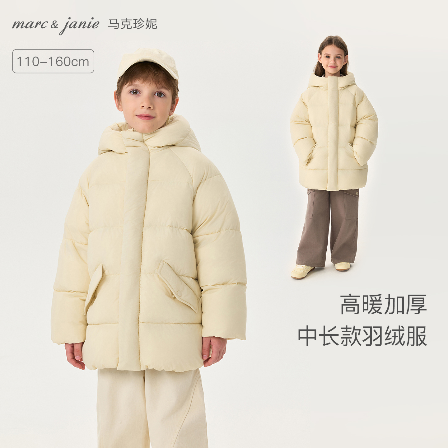 【商场同款】马克珍妮男女童加厚保暖中长款羽绒服 儿童冬装551628