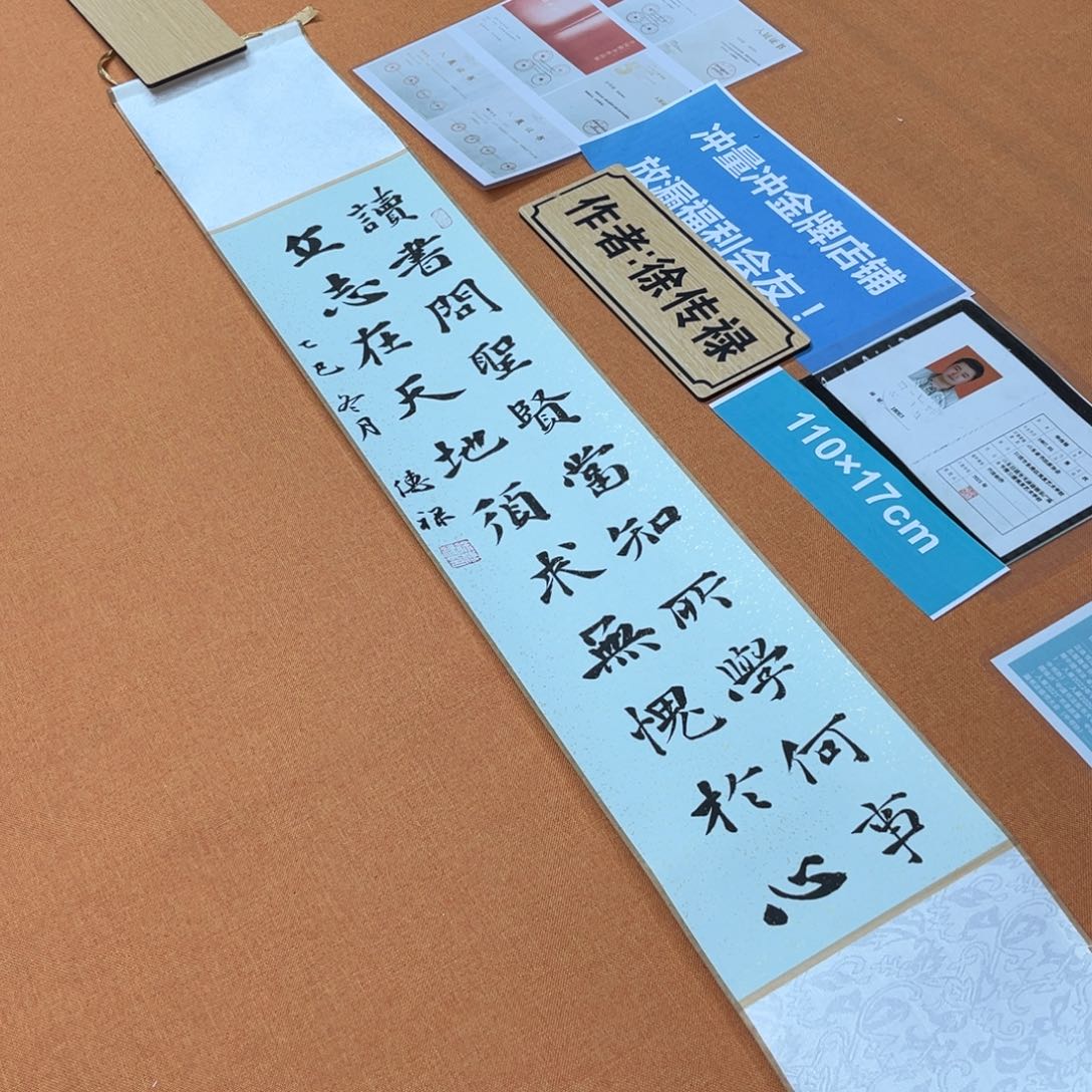 书法中书会员原创书法放漏会友
