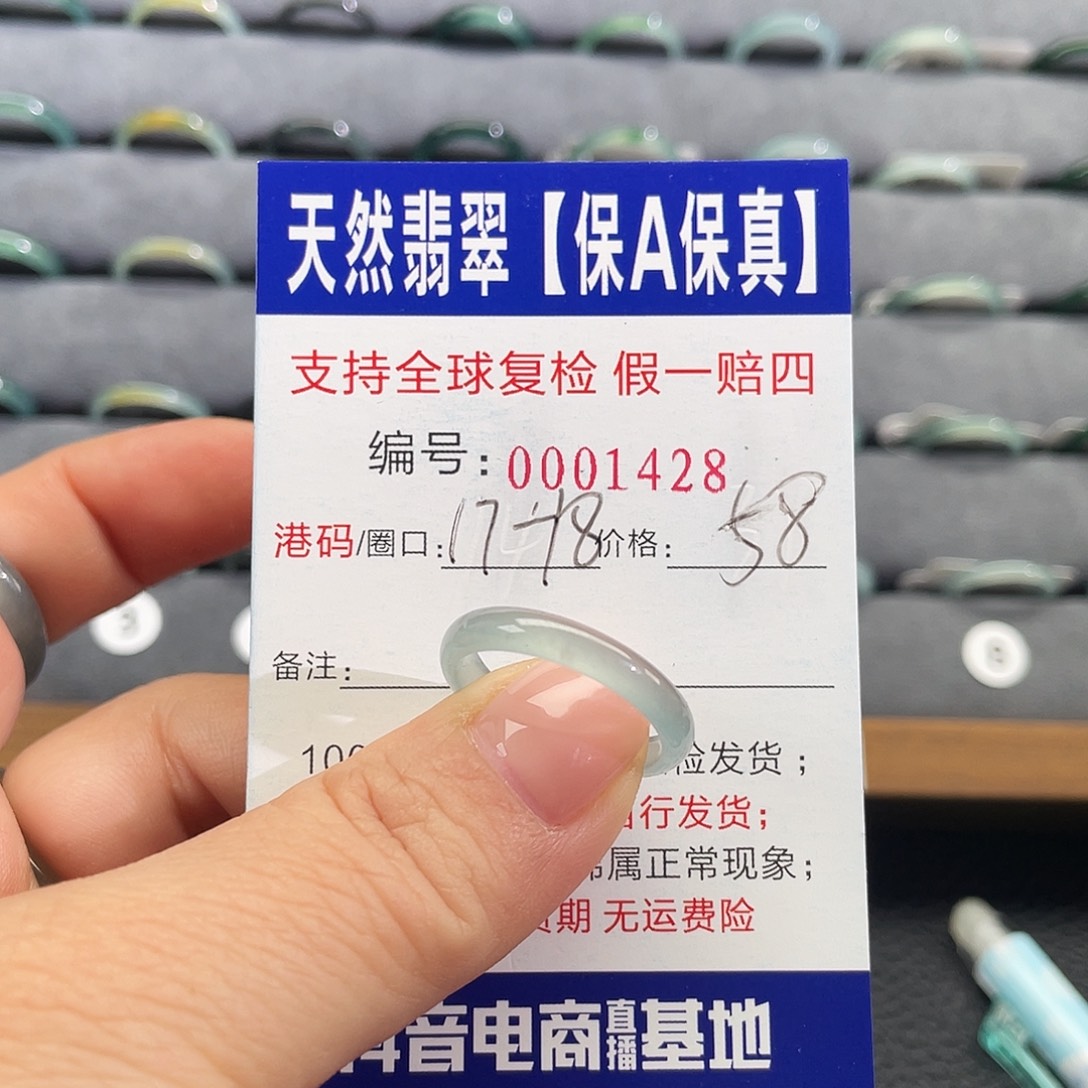 翡翠未镶嵌戒指332