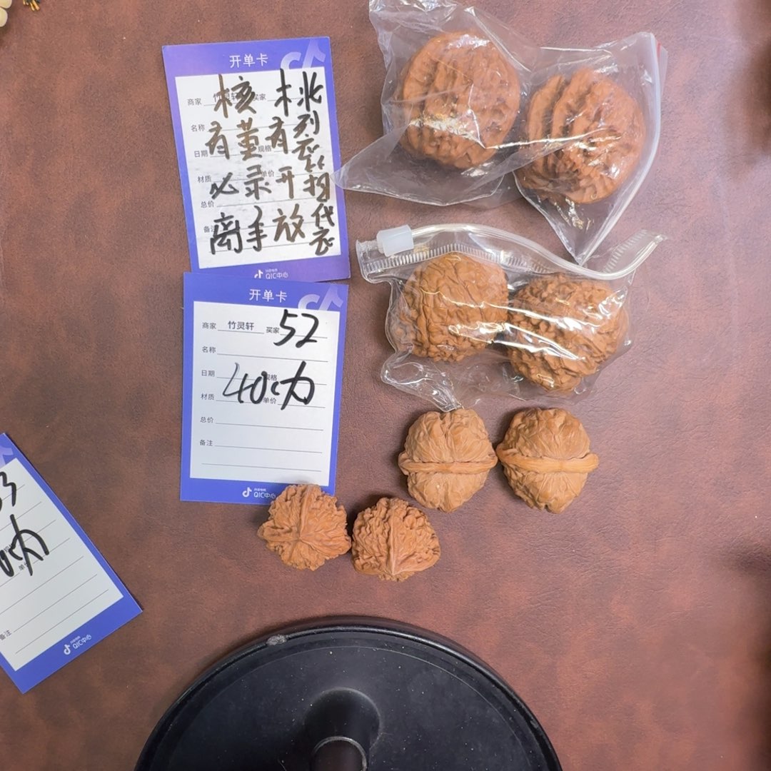 戒***躁把件文玩核桃文玩核桃52