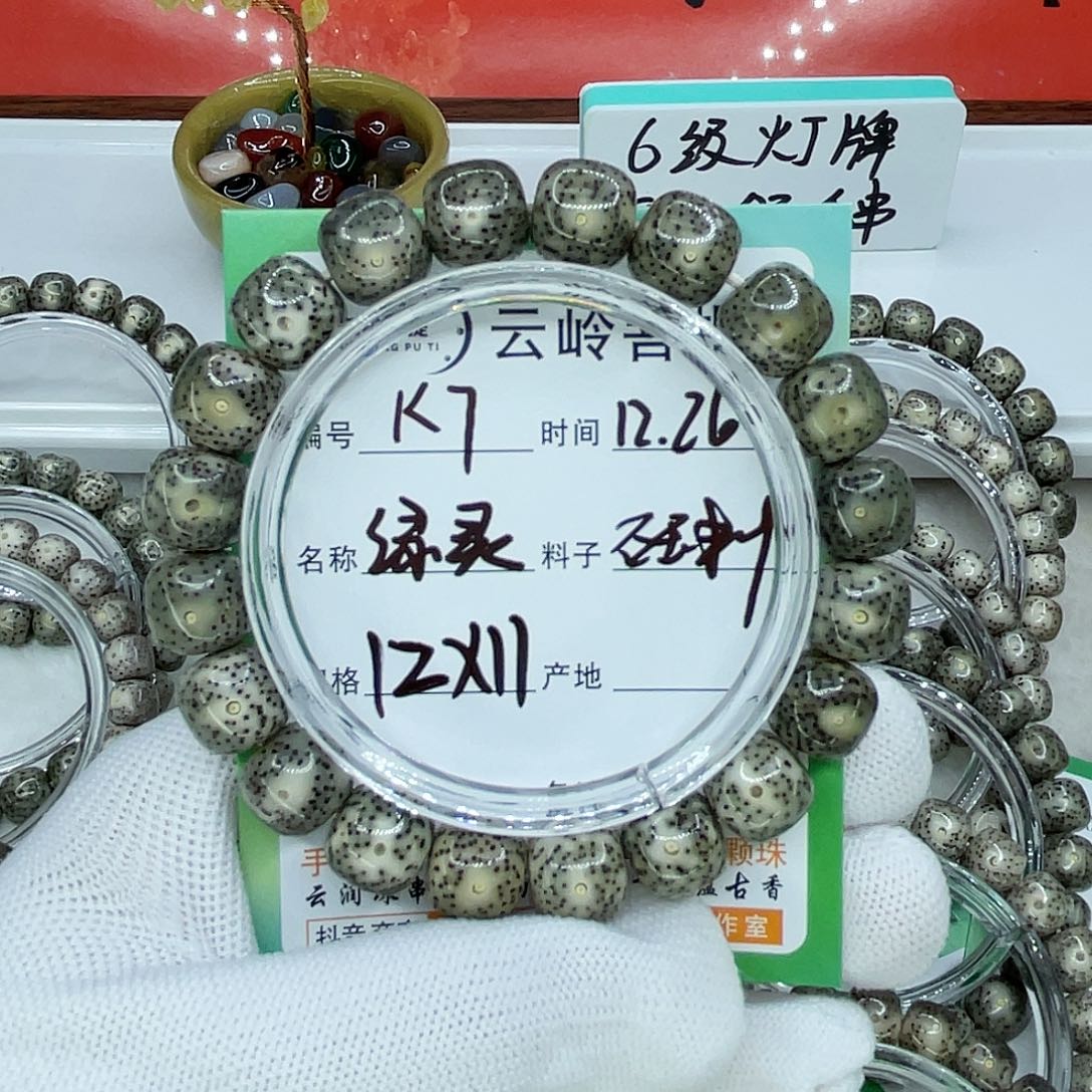 星月菩提吊坠7绿灵