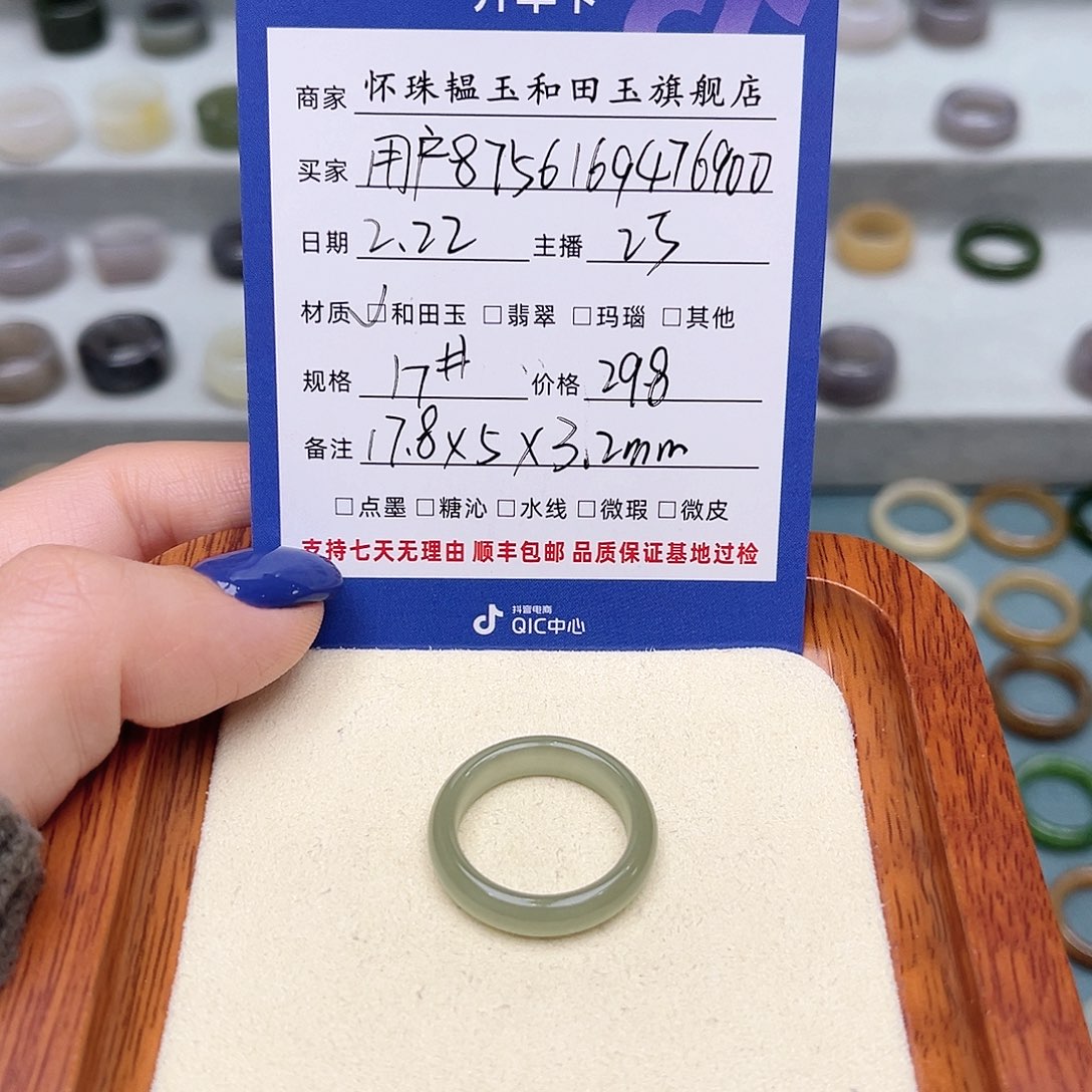 和田玉戒指未镶嵌用****0