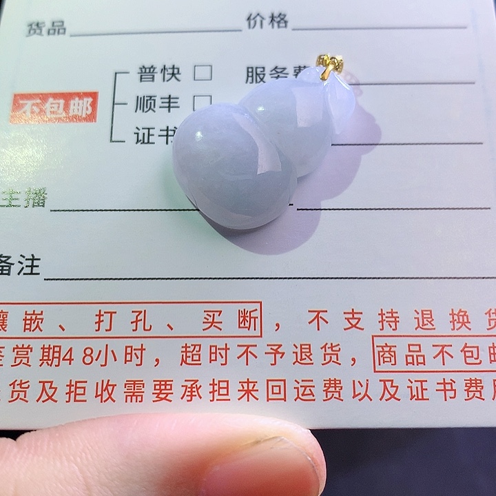 翡翠挂件18K金镶嵌11111111