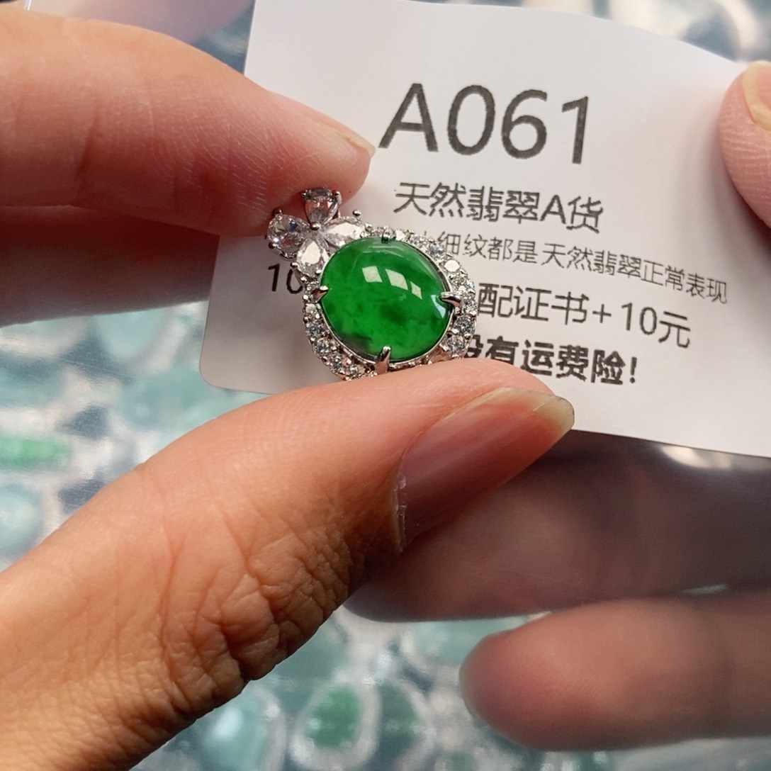 【闪购商品】翡翠吊坠(不含链)未镶嵌