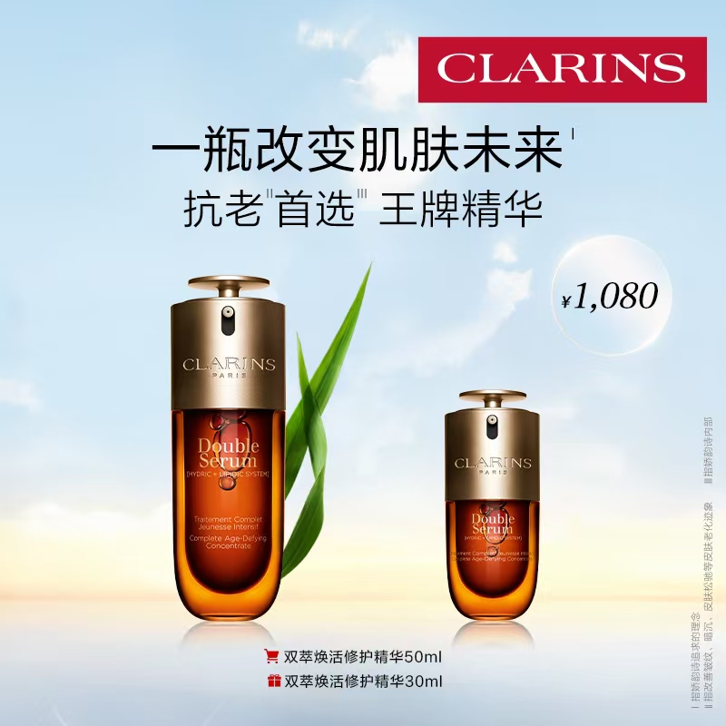 茂业商厦【娇韵诗】全新第九代黄金双萃精华液紧致修护精华-ss