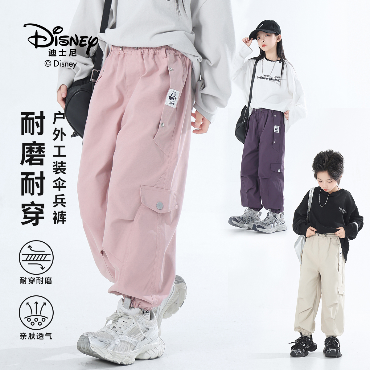 迪士尼女童休闲风冬季裤子户外运动裤工装裤