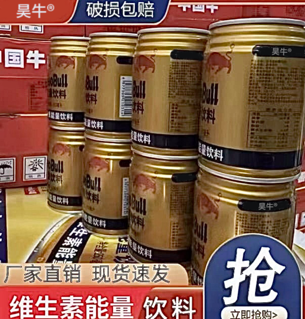 昊牛认准正宗昊牛商标双规格厂家整箱装牛磺酸维生素能量饮料