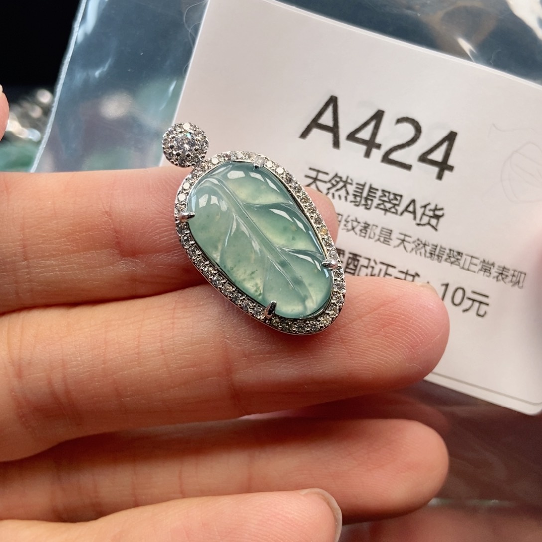【闪购商品】翡翠吊坠(不含链)未镶嵌