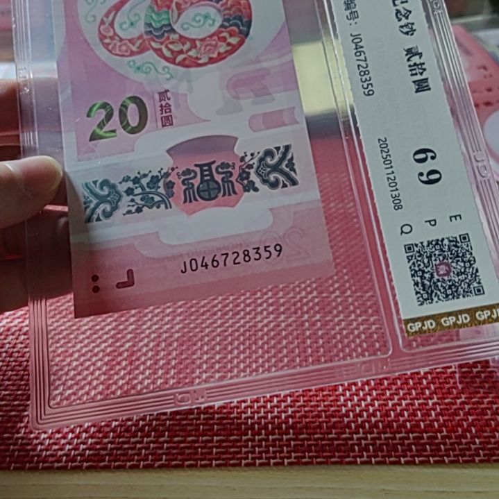 塑料小蛇钞乱龙地龙46728359评级