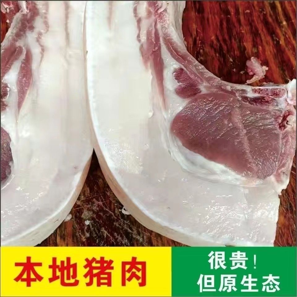 贵州农家熟食土猪肉 五花三层 肥瘦相间 冬季进补食材