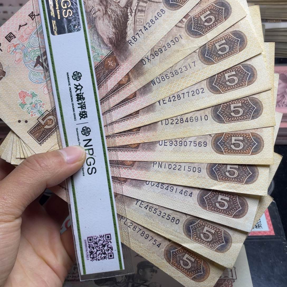 退市钱币原图发货805十张