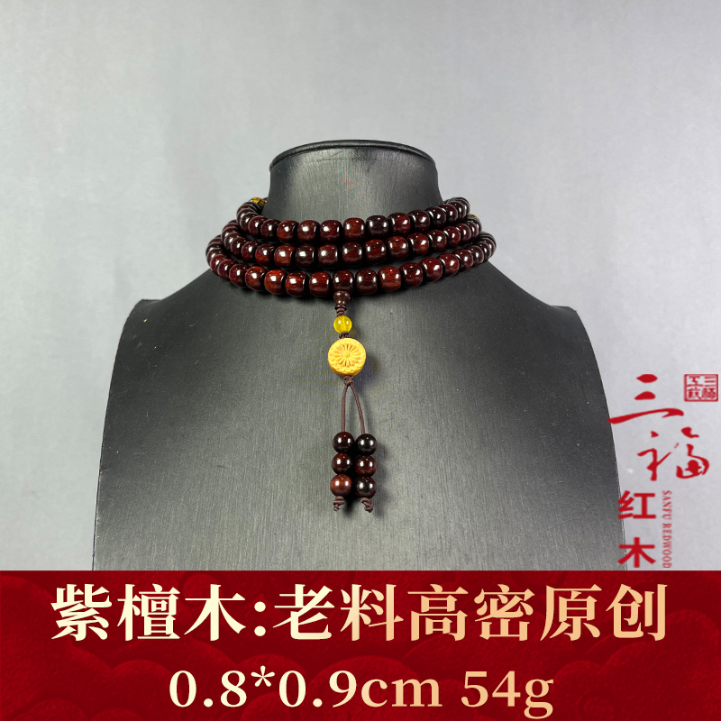 123725    老料高密原创  紫檀木