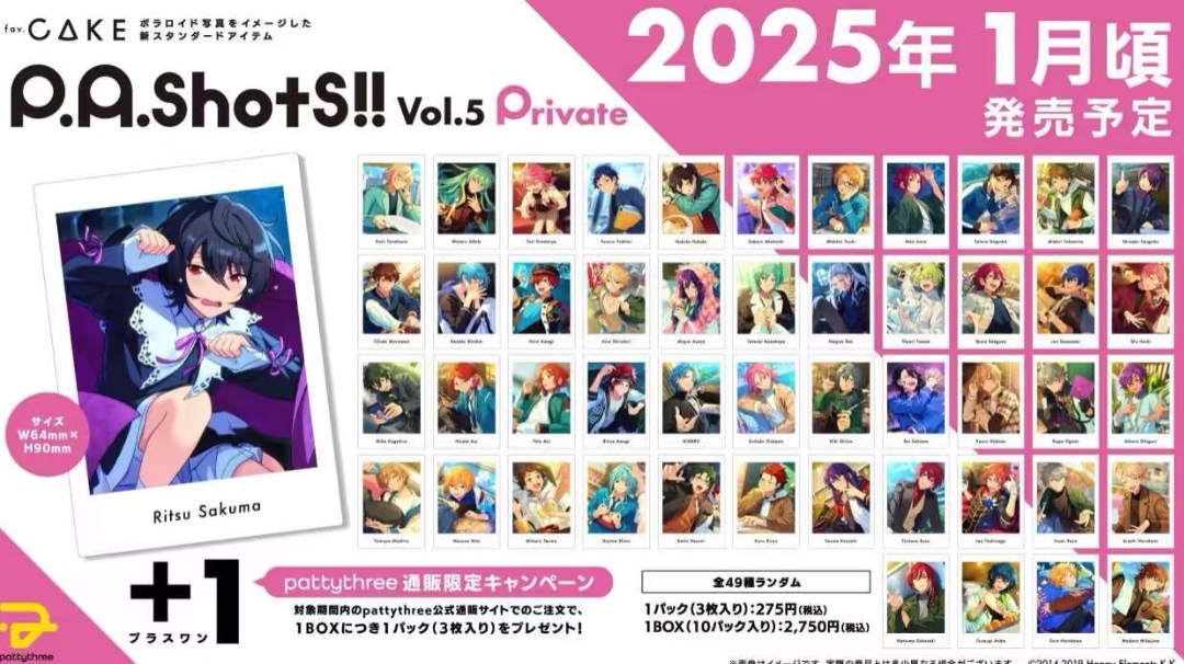 偶像梦幻祭 v5拍立得卡片